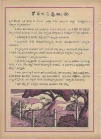 April 1969 Telugu Chandamama magazine page 36