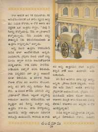 April 1969 Telugu Chandamama magazine page 43