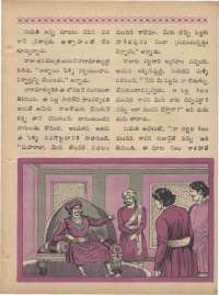 April 1969 Telugu Chandamama magazine page 41
