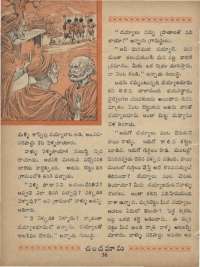 April 1969 Telugu Chandamama magazine page 50