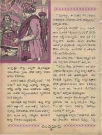 April 1969 Telugu Chandamama magazine page 32