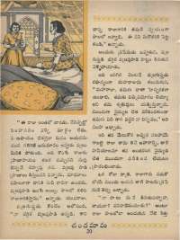 April 1969 Telugu Chandamama magazine page 34