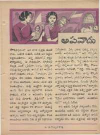 April 1969 Telugu Chandamama magazine page 37