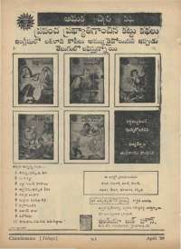 April 1969 Telugu Chandamama magazine page 8