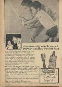 April 1969 Telugu Chandamama magazine page 14
