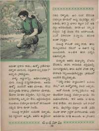 April 1969 Telugu Chandamama magazine page 48