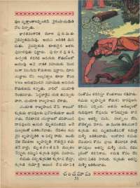 April 1969 Telugu Chandamama magazine page 65