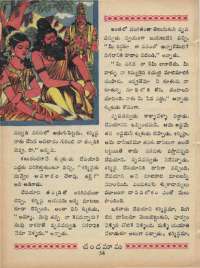 April 1969 Telugu Chandamama magazine page 68