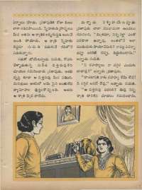 April 1969 Telugu Chandamama magazine page 39