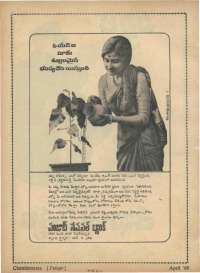 April 1969 Telugu Chandamama magazine page 80