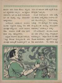 April 1969 Telugu Chandamama magazine page 60