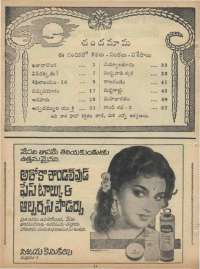 April 1969 Telugu Chandamama magazine page 4