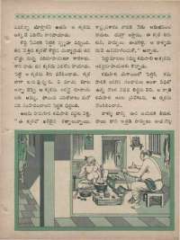 April 1969 Telugu Chandamama magazine page 53