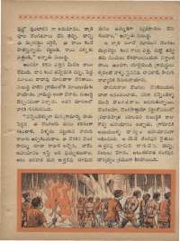 April 1969 Telugu Chandamama magazine page 51