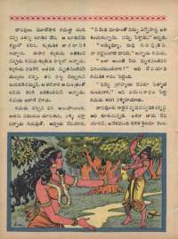 April 1969 Telugu Chandamama magazine page 66