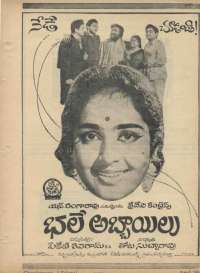 April 1969 Telugu Chandamama magazine page 9