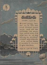 April 1969 Telugu Chandamama magazine page 15