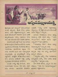 April 1969 Telugu Chandamama magazine page 45