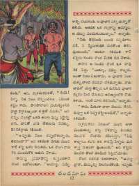 April 1969 Telugu Chandamama magazine page 26