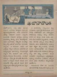 April 1969 Telugu Chandamama magazine page 16