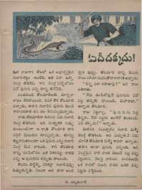 April 1969 Telugu Chandamama magazine page 21