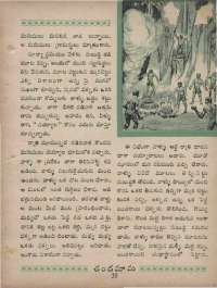 April 1969 Telugu Chandamama magazine page 49