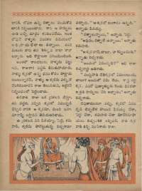 April 1969 Telugu Chandamama magazine page 54
