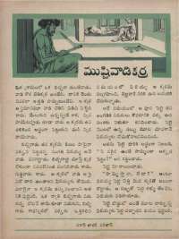 April 1969 Telugu Chandamama magazine page 52