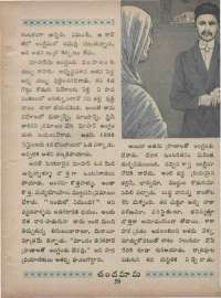 April 1969 Telugu Chandamama magazine page 73