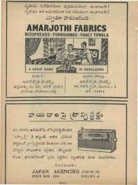 April 1969 Telugu Chandamama magazine page 10
