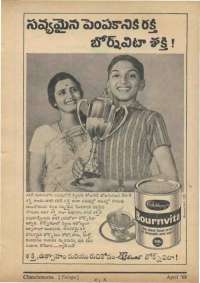 April 1969 Telugu Chandamama magazine page 81