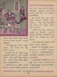 April 1969 Telugu Chandamama magazine page 40