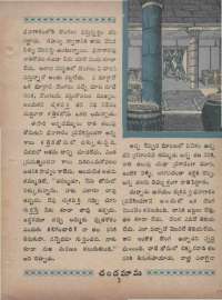 April 1969 Telugu Chandamama magazine page 17