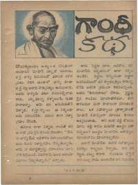 April 1969 Telugu Chandamama magazine page 71
