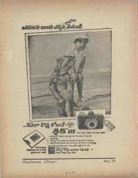 May 1969 Telugu Chandamama magazine page 85