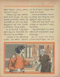 May 1969 Telugu Chandamama magazine page 51
