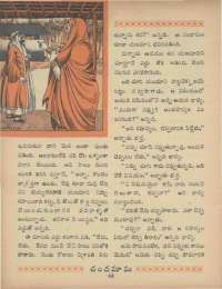 May 1969 Telugu Chandamama magazine page 58