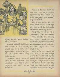 May 1969 Telugu Chandamama magazine page 32