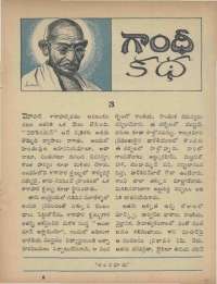 May 1969 Telugu Chandamama magazine page 71