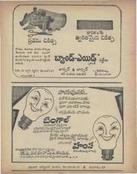 May 1969 Telugu Chandamama magazine page 80
