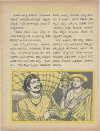 May 1969 Telugu Chandamama magazine page 37