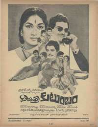 May 1969 Telugu Chandamama magazine page 83