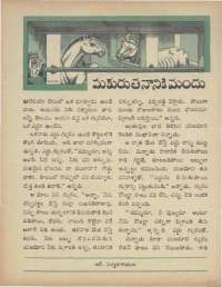 May 1969 Telugu Chandamama magazine page 57