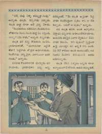 May 1969 Telugu Chandamama magazine page 17