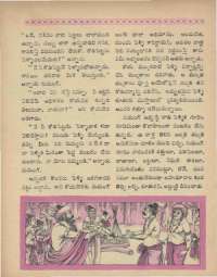 May 1969 Telugu Chandamama magazine page 46