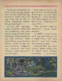 May 1969 Telugu Chandamama magazine page 30