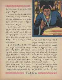 May 1969 Telugu Chandamama magazine page 25