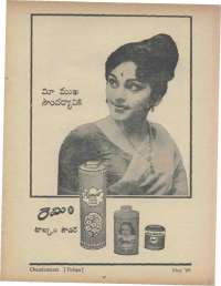 May 1969 Telugu Chandamama magazine page 7