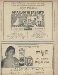 May 1969 Telugu Chandamama magazine page 10