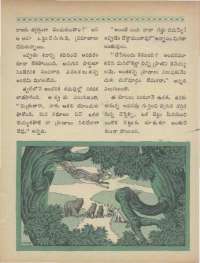 May 1969 Telugu Chandamama magazine page 61